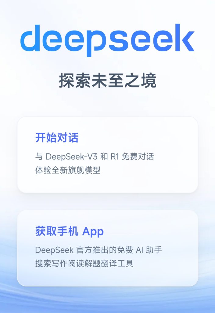 2025年最火AI大模型DeepSeek资源资料汇总(持续更新）-琳琳资源网